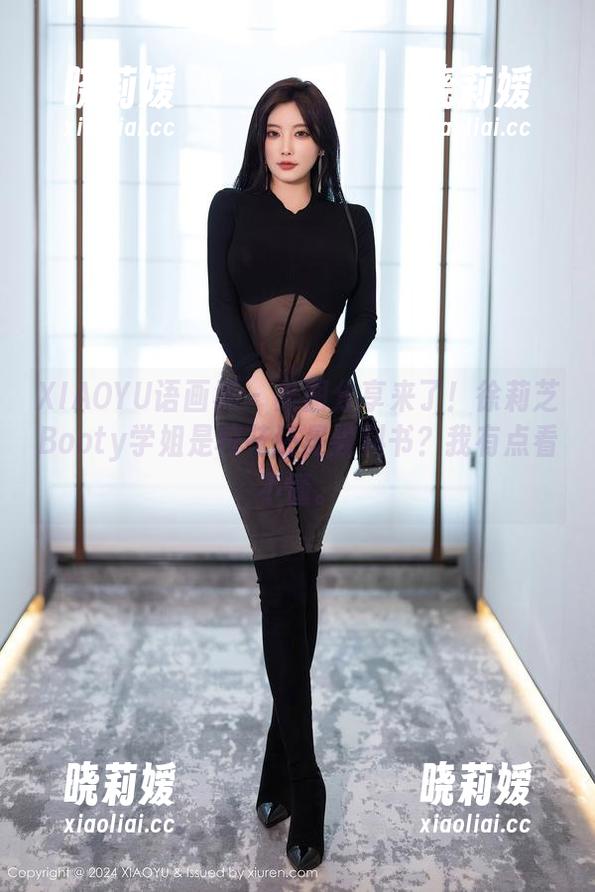 XIAOYU语画界-徐莉芝Booty XIAOYU语画界 - 美图分享来了!徐莉芝Booty学姐是校花还是教科书?我有点看不懂。