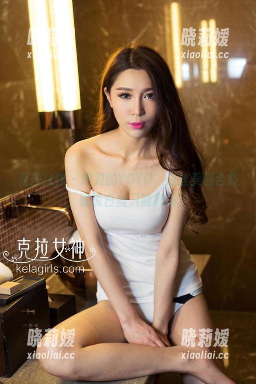 克拉女神-YOYO 克拉女神 - 绝对的YOYO,白丝美图合集,谁说白丝只能绑脚?