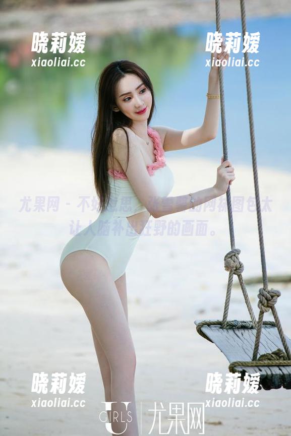尤果网-张雪馨 尤果网 - 不好意思,张雪馨的网袜图包太让人脑补出狂野的画面。