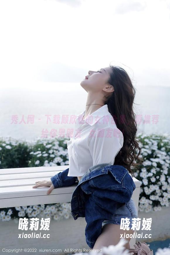 秀人网-顾欣怡 秀人网 - 下载顾欣怡的女神合集,再推荐给你男朋友犅女朋友吧!